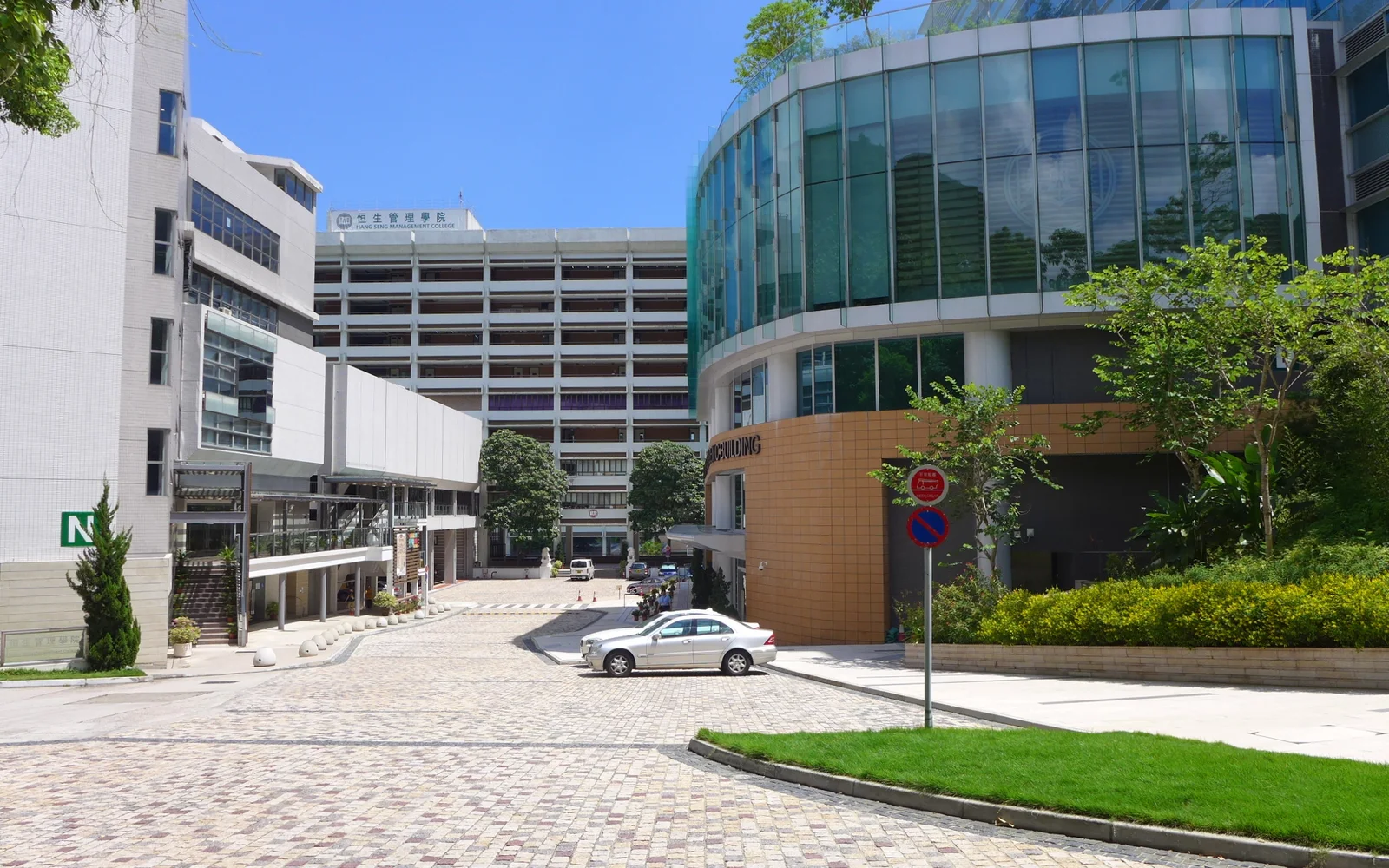 香港恒生大學：沙田小瀝源主校園校園實景