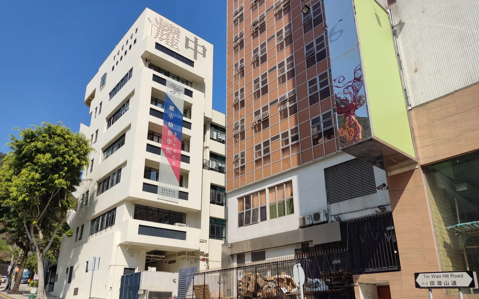 耀中幼教學院：田灣校園（田灣山道2號）校園實景